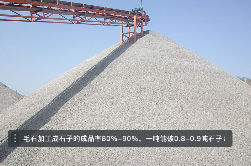 毛石和碎石的區(qū)別_毛石加工成碎石的加工費(fèi)多少？