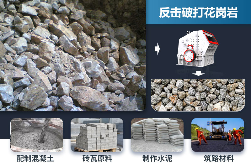 反擊破能打花崗巖嗎？效果怎么樣？