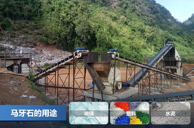 馬牙石的用途和價值_馬牙石加工設(shè)備多少錢一套？