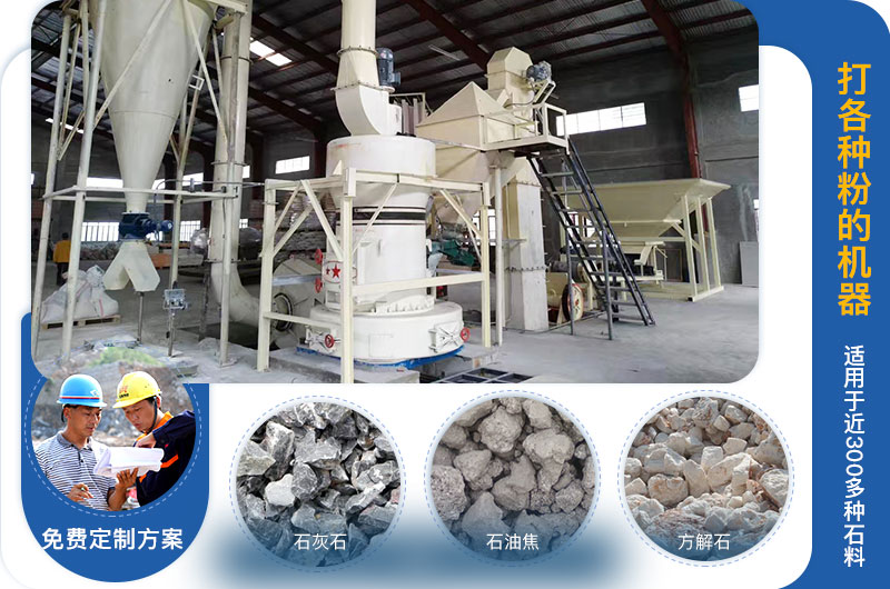 打各種粉的機(jī)器叫什么？價(jià)格多少？