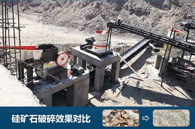 硅礦石破碎機有哪些？圖片及價格