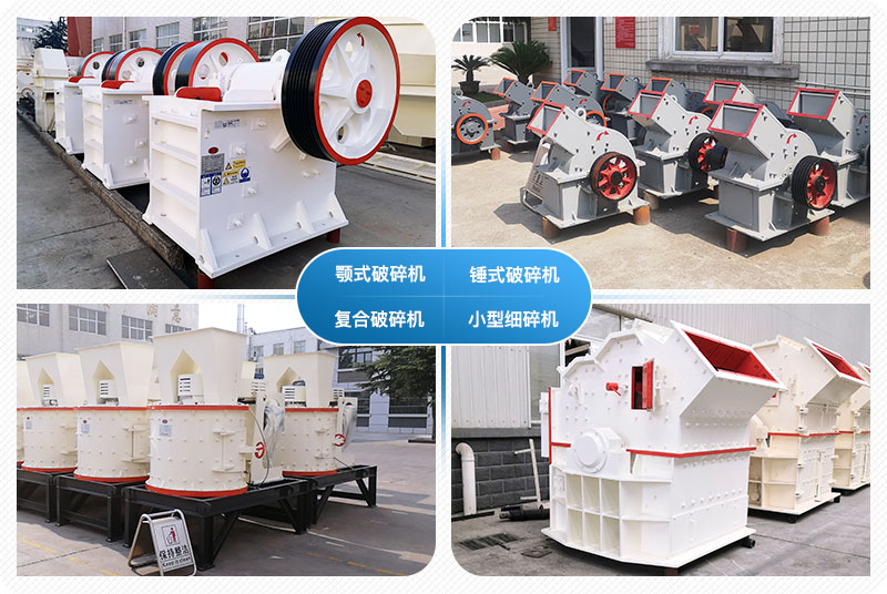 小型石頭破碎機多少錢一臺？附圖片及視頻