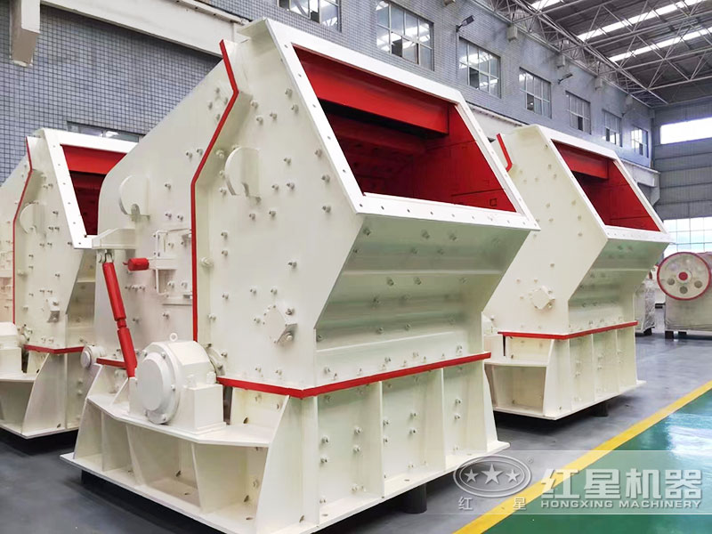 反擊破碎機(jī)型號有幾種？在線選型