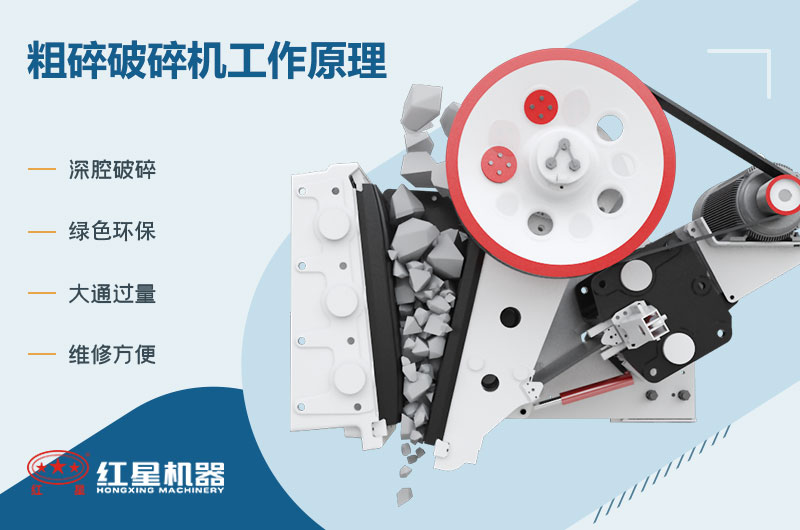 鄂式粗破碎機工作原理圖 鄂式粗破碎機工作原理圖