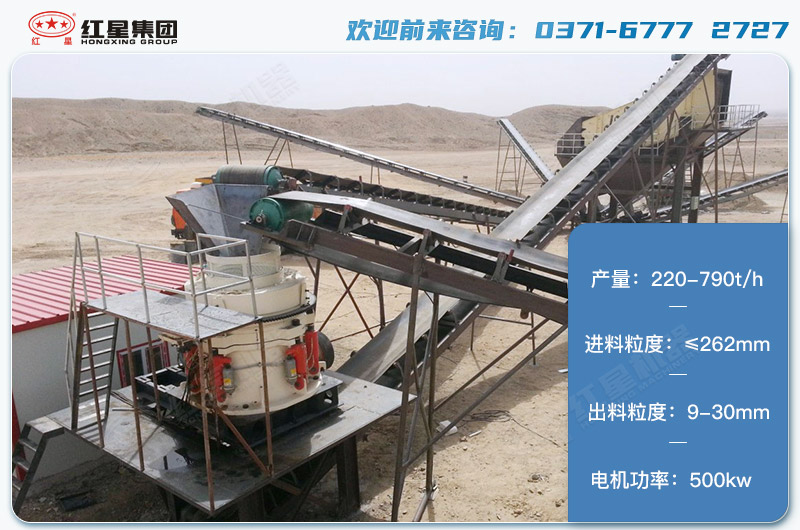 1650圓錐破碎機(jī)產(chǎn)量有多少噸？電機(jī)多大？附技術(shù)參數(shù)