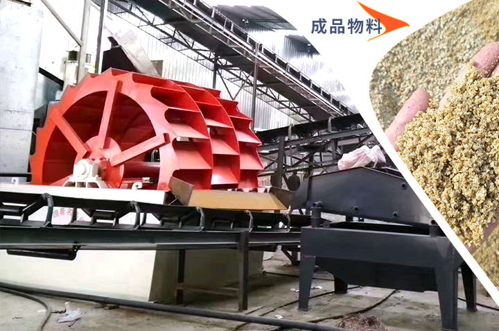 輪斗洗砂機(jī)清洗后成品 輪斗洗砂機(jī)清洗后成品