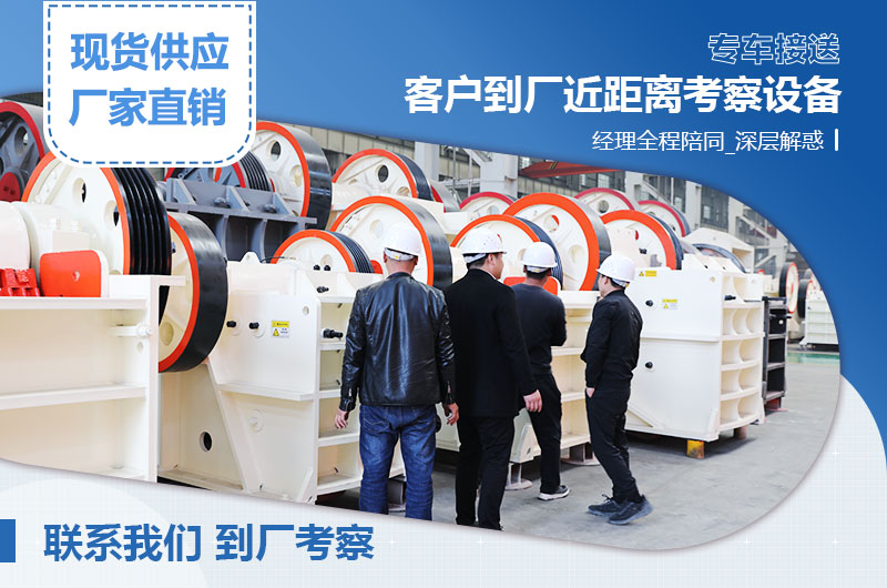 客戶來(lái)廠考察設(shè)備