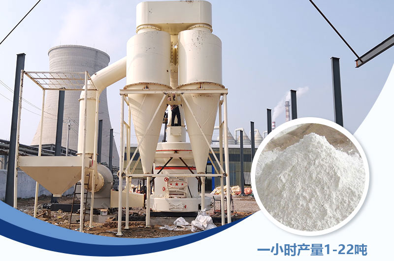 5r雷蒙磨200目一小時(shí)產(chǎn)量多少？型號(hào)及價(jià)格