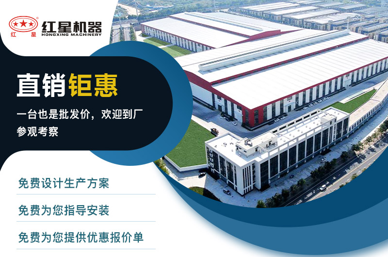 河南紅星機(jī)器廠家服務(wù)