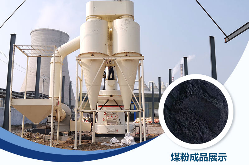 鑄造煤粉用什么磨粉機(jī)好？價(jià)格多少？