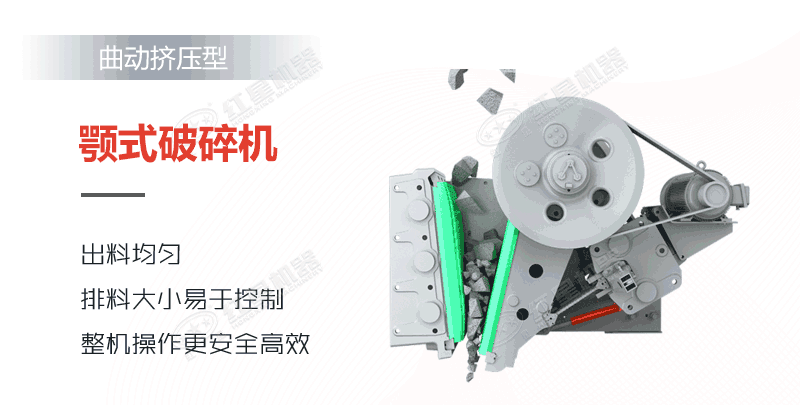 鋼渣破碎機(jī)工作原理