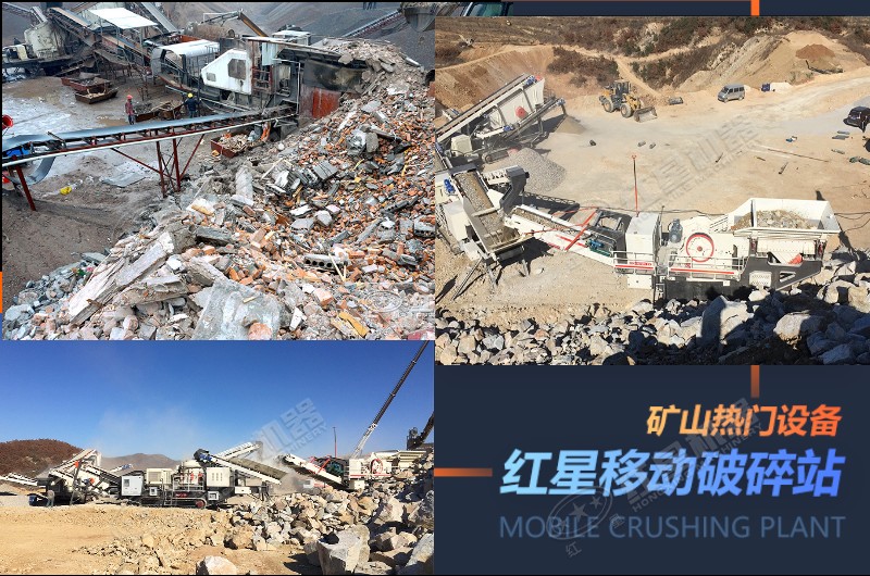 建筑垃圾移動(dòng)破碎站生產(chǎn)現(xiàn)場 建筑垃圾移動(dòng)破碎站生產(chǎn)現(xiàn)場