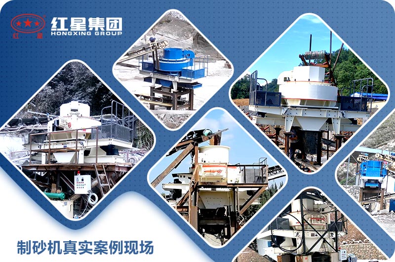 機(jī)制砂生產(chǎn)成功案例 機(jī)制砂生產(chǎn)成功案例