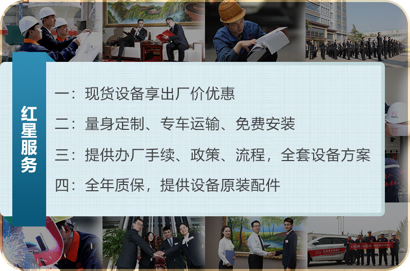 紅星廠家售后服務(wù) 紅星廠家售后服務(wù)