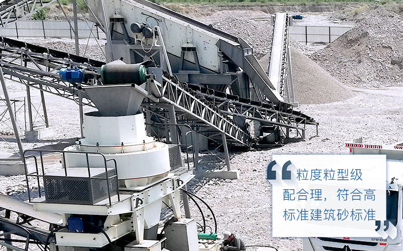 機(jī)制砂優(yōu)勢 機(jī)制砂優(yōu)勢