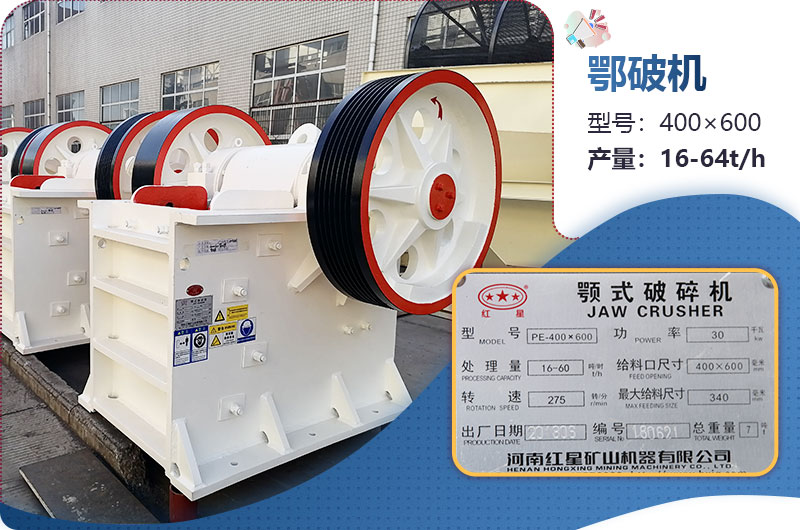 四六鄂破一小時出多少料？有多重？