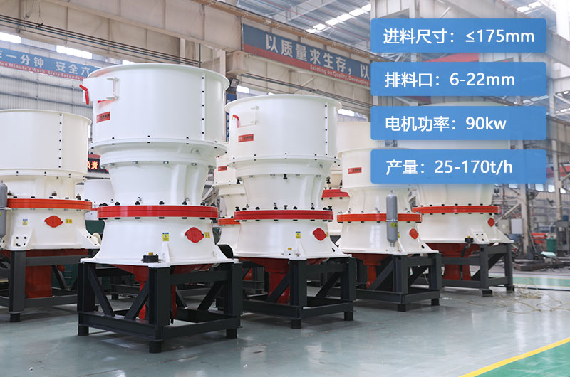 單缸100圓錐產(chǎn)量多少？配多大鄂破？