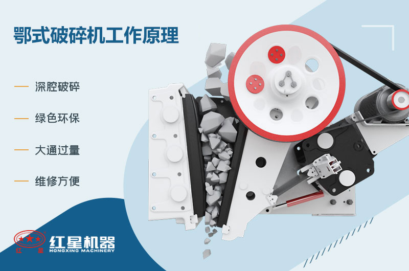 液壓顎式破碎機(jī)工作原理圖 液壓顎式破碎機(jī)工作原理圖