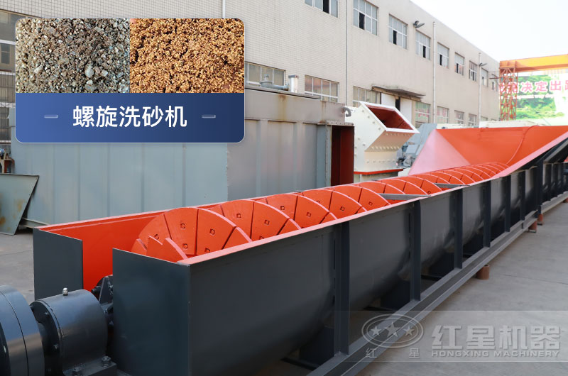 螺旋洗砂機(jī)優(yōu)勢有哪些，一臺價格多少？附洗砂生產(chǎn)現(xiàn)場視頻
