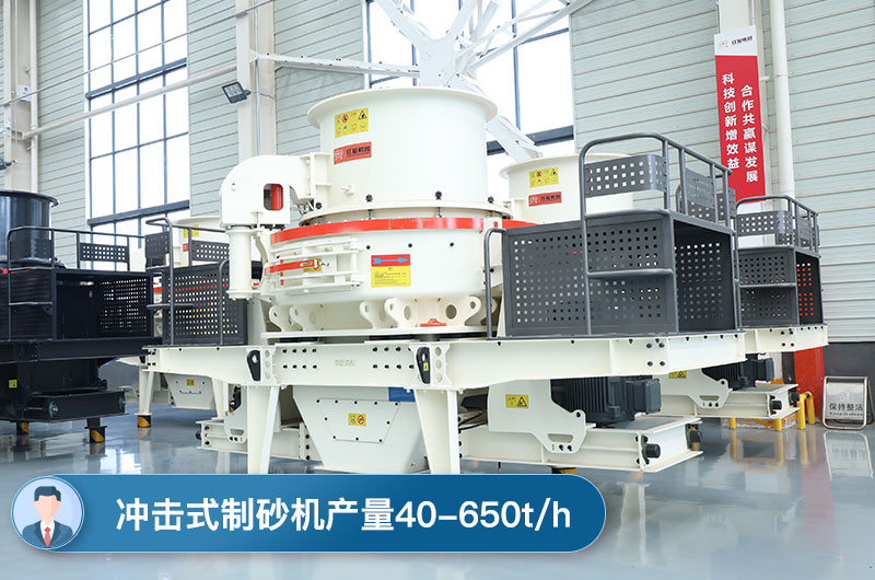 制砂機(jī)產(chǎn)量 制砂機(jī)產(chǎn)量