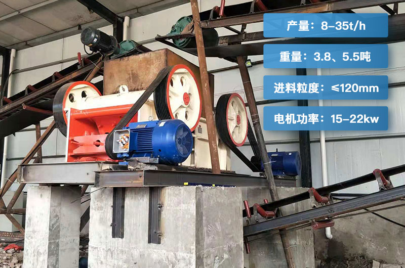 750細顎破碎機產(chǎn)量多少？重量多少？型號參數(shù)