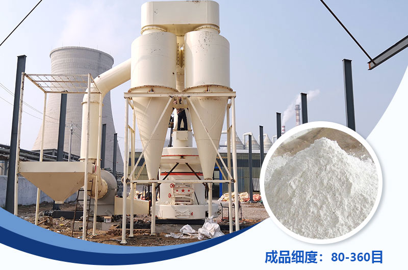 雷蒙磨一小時磨多少噸？能磨到多少目？附雷蒙磨粉機型號參數(shù)