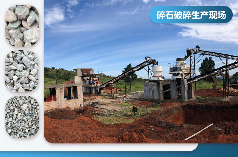 石子破碎機有幾種類型？型號及圖片大全