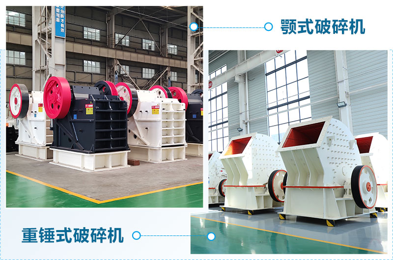 粗碎用什么破碎機(jī)？廠家直銷(xiāo)價(jià)格