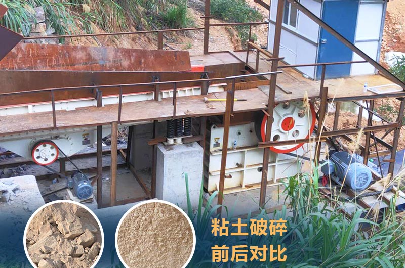 粘土破碎機成套設(shè)備價格多少？