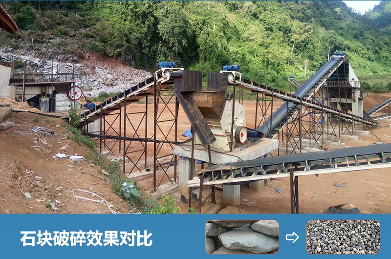 石塊破碎機(jī)設(shè)備有哪些？多少錢一臺(tái)？