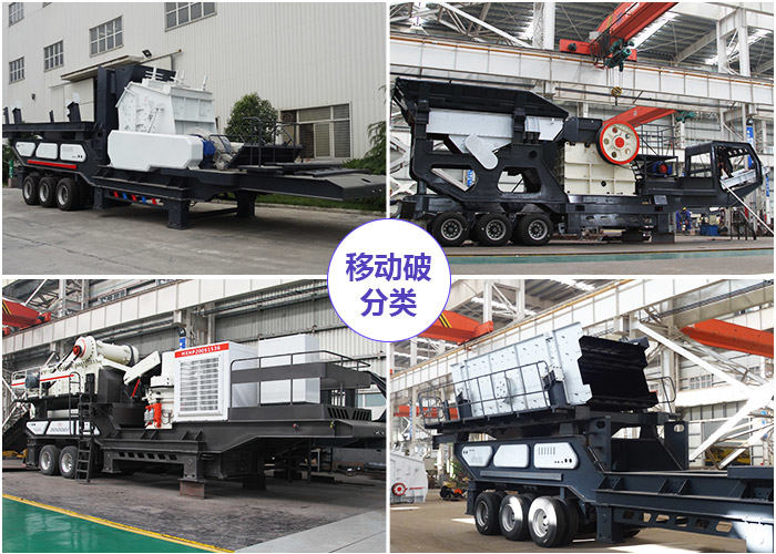 移動(dòng)石子機(jī)多少錢(qián)一臺(tái)？