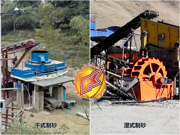 生產(chǎn)05石料是干法制砂好還是濕法制砂好？該如何選擇？