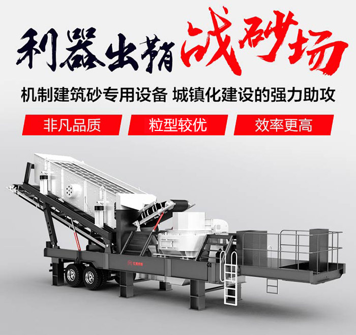 車載式流動(dòng)打沙機(jī)/流動(dòng)磨沙機(jī)_即買即投產(chǎn)，超便捷