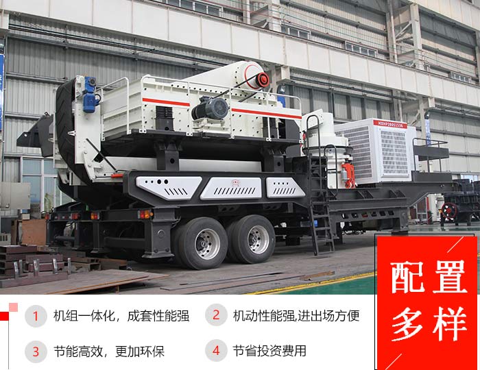 時產50噸建筑垃圾移動破碎機工藝配置及現(xiàn)場視頻