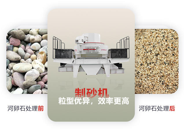 什么機(jī)器可以把河卵石碎成河沙？河沙粉碎機(jī)多少錢一臺？