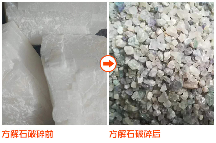 常用方解石破碎設(shè)備有哪些？多少錢(qián)一臺(tái)?