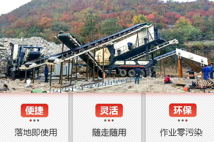 車載移動粉碎機(jī)作業(yè)亮點展示