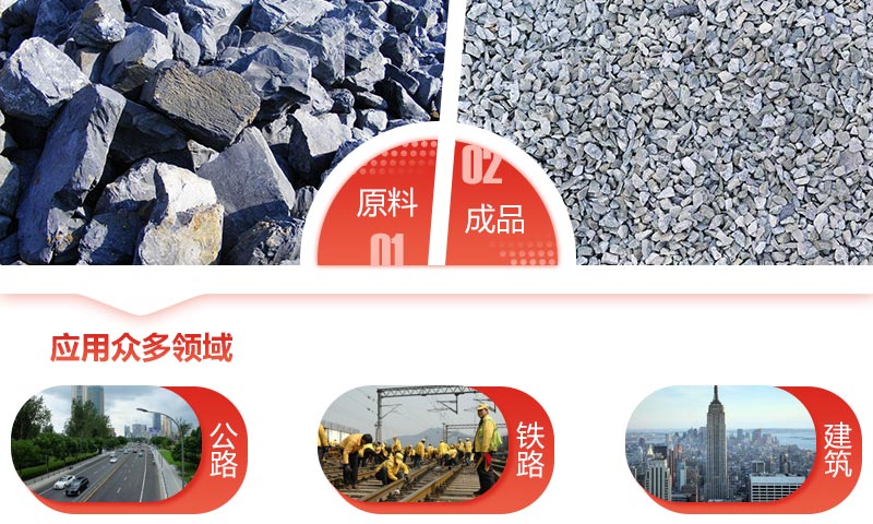 青石子是什么巖石破碎的？一套碎青石子設(shè)備大概多少錢？