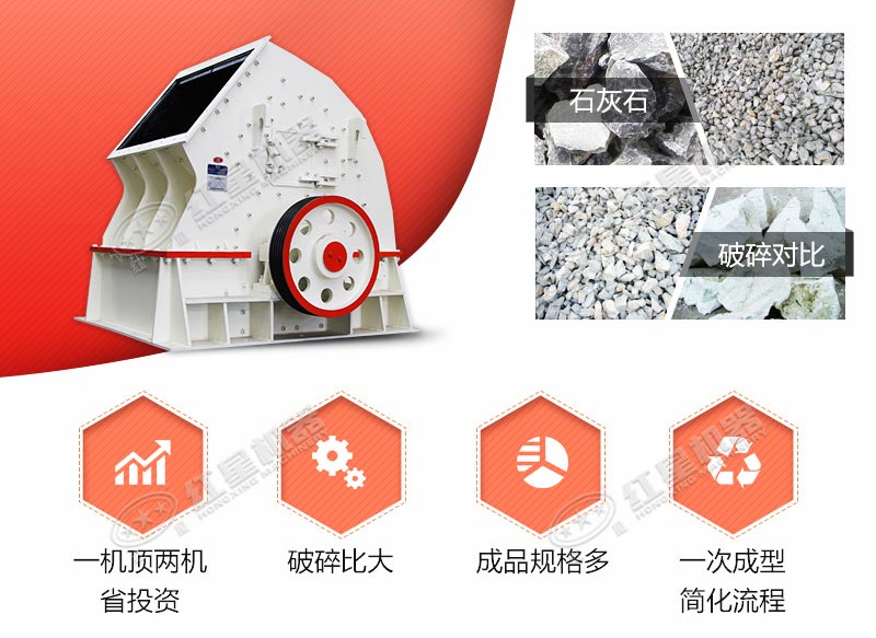 一次成型，適用多種物料，生產(chǎn)多種規(guī)格的高性能打石機(jī)器