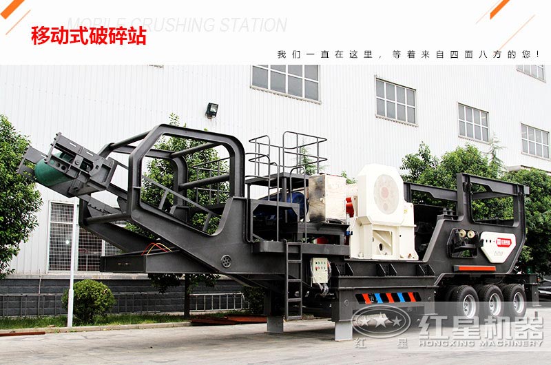 車載移動(dòng)式破碎站報(bào)價(jià)49萬(wàn)可信不？