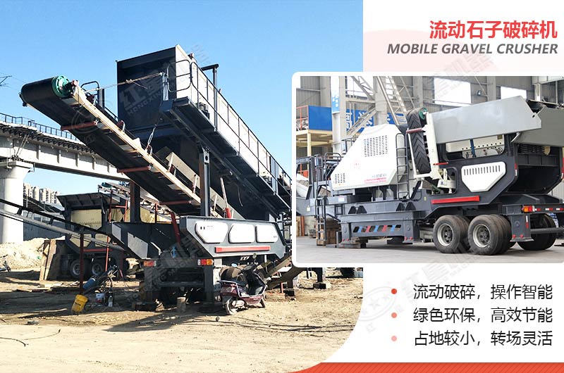 一小時200、300、500噸的流動石子（頭）破碎機多少錢