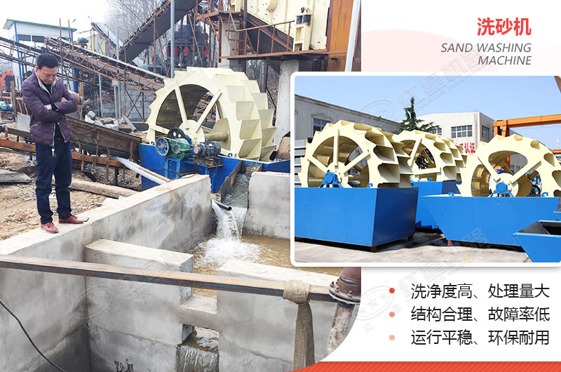 選用輪斗式洗砂機(jī)是一種比較簡(jiǎn)易的洗山沙方法