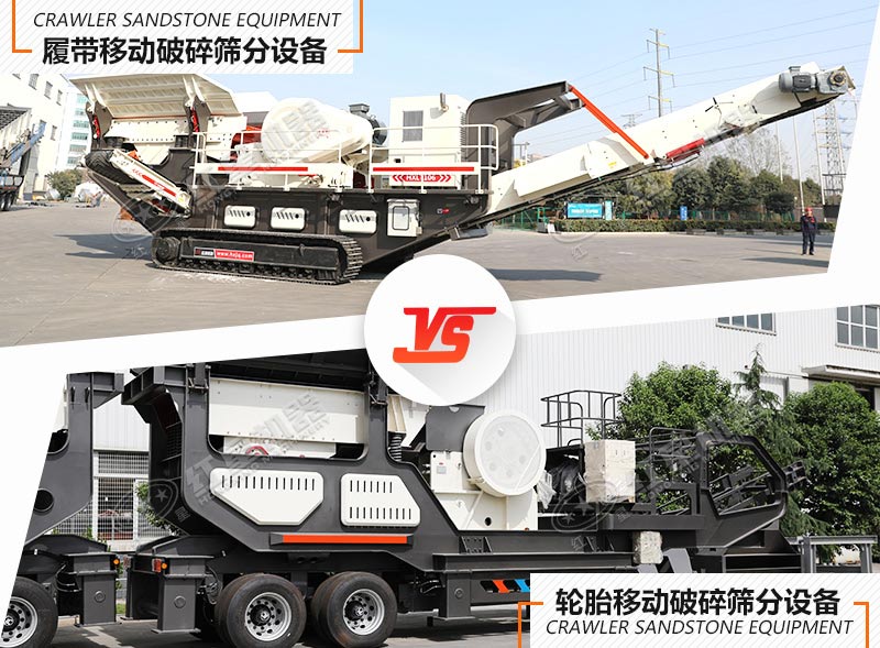 有了環(huán)保型移動(dòng)破碎篩分成套設(shè)備，還愁錢來的慢嗎？