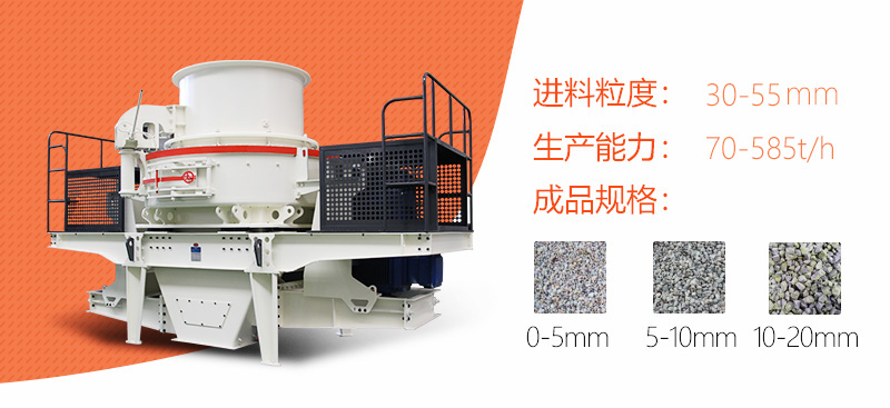 HVI制砂機(jī)優(yōu)勢特點(diǎn)