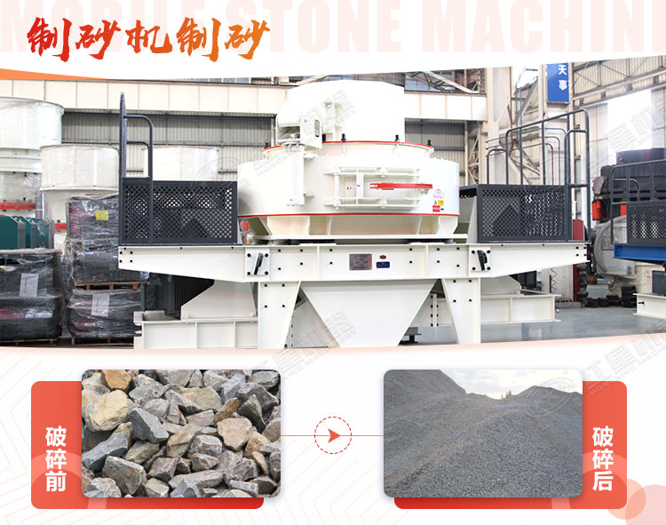 石灰石可以制砂嗎？用哪種制砂機(jī)好？多少錢(qián)？