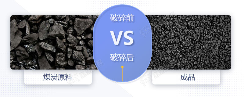 大、中、小型煤炭破碎機(jī)圖片及價(jià)格表，這里都有