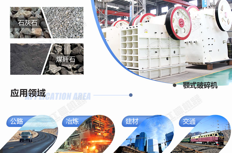 哪里產(chǎn)鄂式破石機(jī)，多少錢一臺？