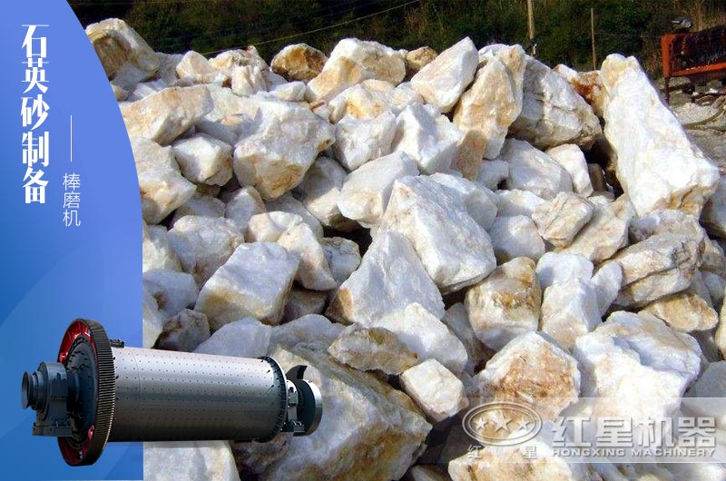 40-80目石英砂制備推薦使用什么設備？大概需投多少錢？