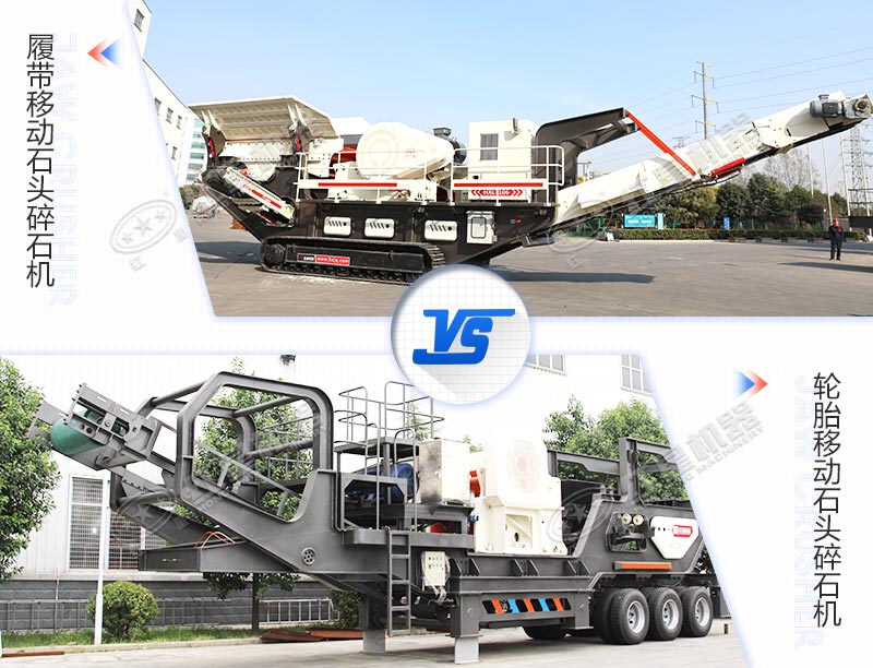 移動石頭碎石機(jī)多少錢一臺？