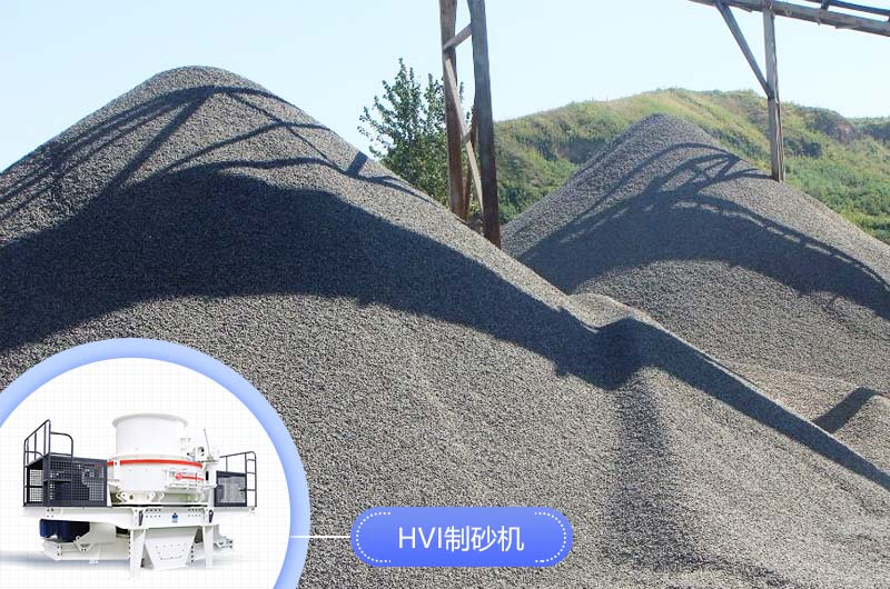 生產(chǎn)機制砂要用到哪些設(shè)備？ 全套下來多少錢？